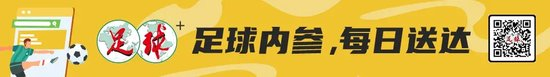 中超踩踏判罚争议集中爆发：足协评议半数案例涉蹬踏