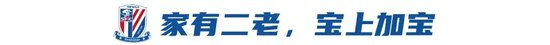 六轮领跑靠二老续命？申花攻防警报已拉响
