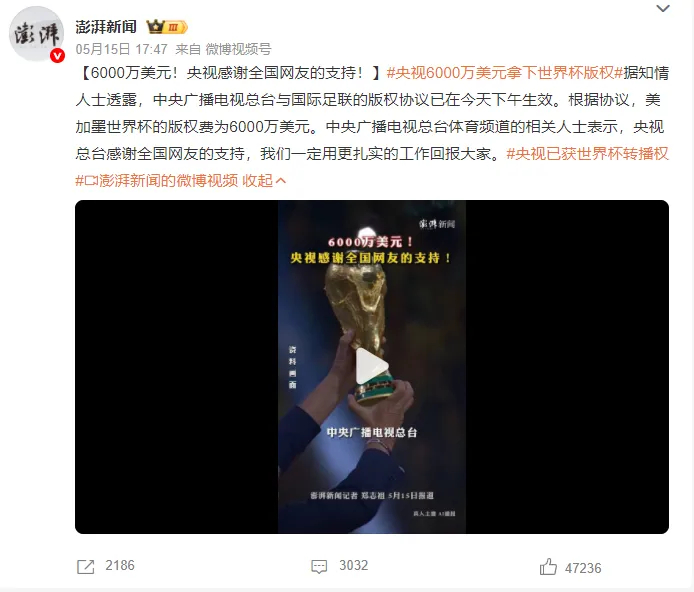 世界杯版权中国谈判终局:6000万单届还是5亿打包?多方信息源存巨大出入 世界杯版权中国谈判终局:6000万单届还是5亿打包?多方信息源存巨大出入