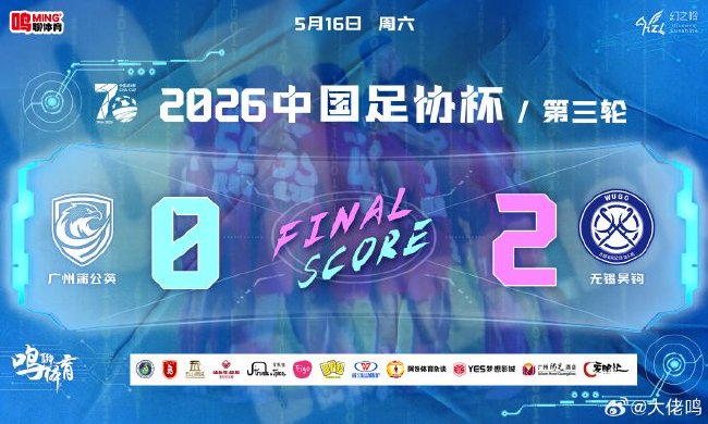 广州蒲公英0-2无锡吴钩：轮换半场崩盘，中甲级差距无外援仍碾压