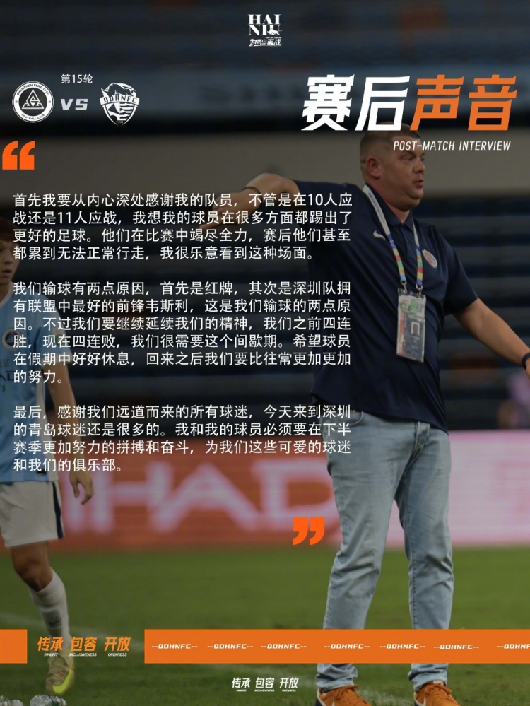 负7分起步仍居安全区？里斯蒂奇定调：下半赛季必须更好