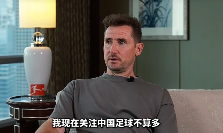 克洛泽：关注中国足球不多，但期待有球员登陆德甲