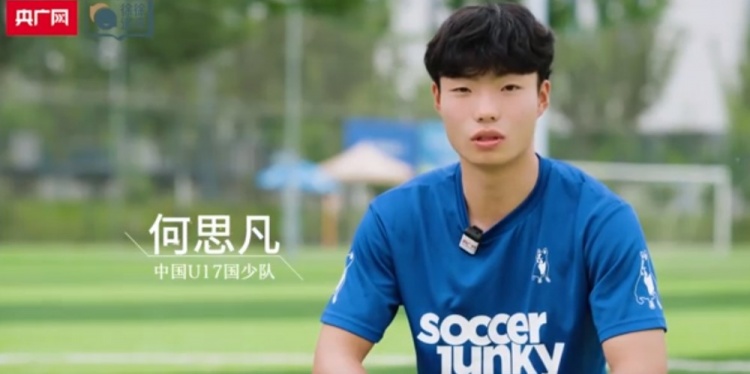 何思凡:生死战进球没辜负教练组信任,世少赛目标刷新历史