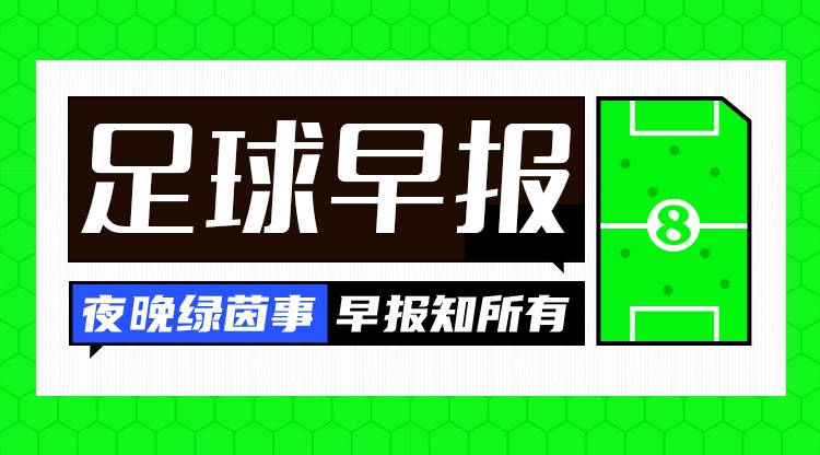 弗洛伦蒂诺连任至2030并官宣穆帅回归 埃里克森再晕倒 U19国足3球完败突尼斯 弗洛伦蒂诺连任至2030并官宣穆帅回归 埃里克森再晕倒 U19国足3球完败突尼斯