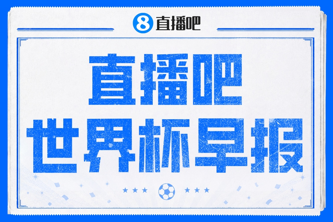 世界杯早报:葡萄牙1-1民主刚果遭爆冷,C罗3射0正连续10场大赛0球;凯恩双响英格兰4-2克罗地亚 世界杯早报:葡萄牙1-1民主刚果遭爆冷,C罗3射0正连续10场大赛0球;凯恩双响英格兰4-2克罗地亚